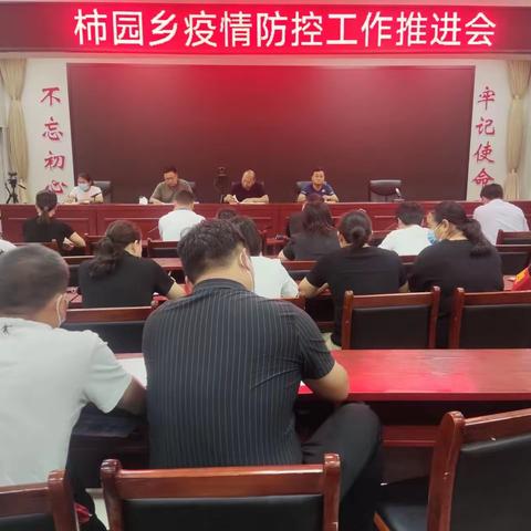 柿园乡2022年7月31日工作动态