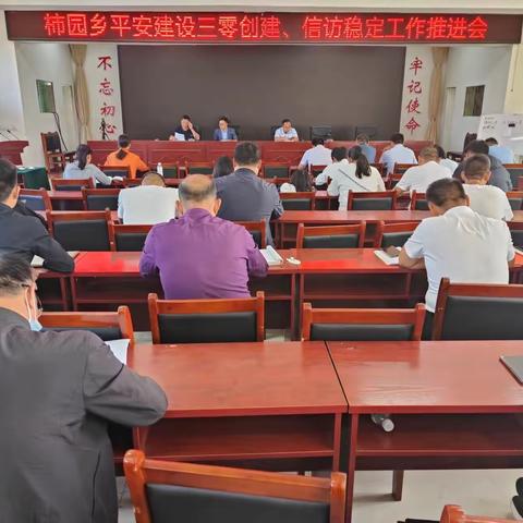 柿园乡2022年9月25日工作动态