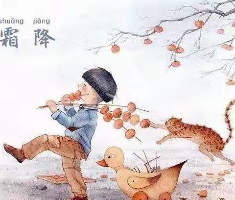 “寒霜冬将至🍂美好正当时”——苗三班❤️