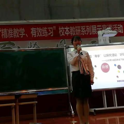 2021年4月 “精准教学，有效练习”数学校本教研之无生课堂