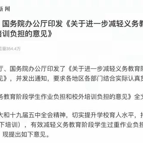 青苗向阳，携手同行——初识“社会化学习”