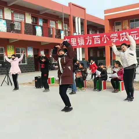 方里镇方西小学元旦文艺汇演