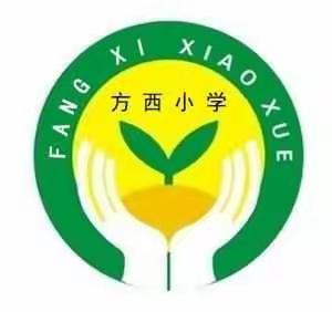 家校共育  立德树人——方西小学组织家长观看第四期家庭教育公开课