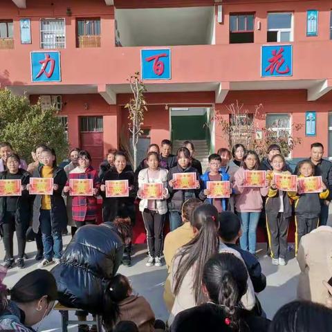 方西小学期中考试表彰大会