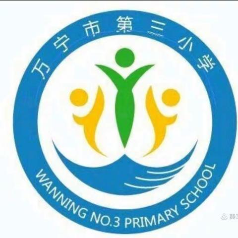 感受数学之美——万宁市第三小学数学教研活动