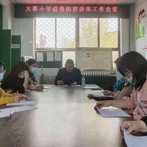 “扎实防疫演练共筑平安校园”大寨小学常态化疫情防控模拟演练