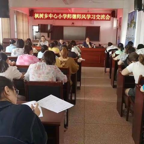 “创清廉学校  弘清廉文化”                  ---枫树乡中心小学廉洁文化进校园纪实