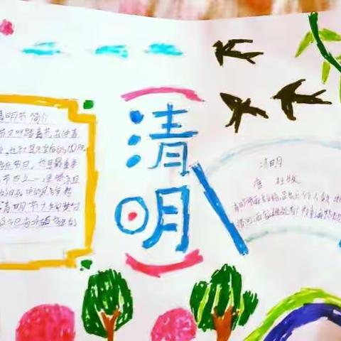 桥头小学四年级（2）班清明活动