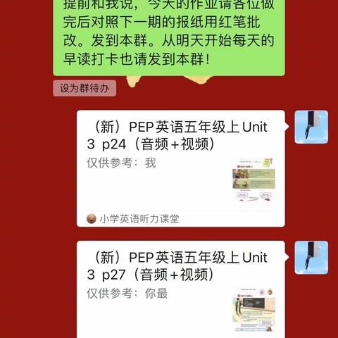 线上教学齐奋进，疫情当下守初心——苏桥中心小学五一班