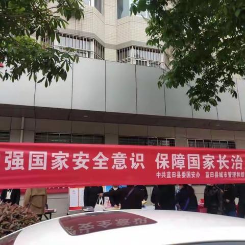 4.15国家安全教育日