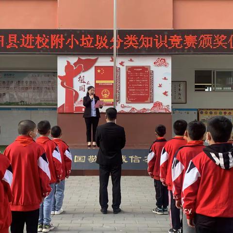 进校附小开展“垃圾分类知识竞赛”活动