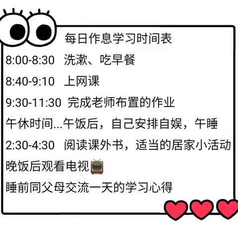 2020 不一样的假期～下河完小—抗击疫情✊“停课不停学”成长不停歇！