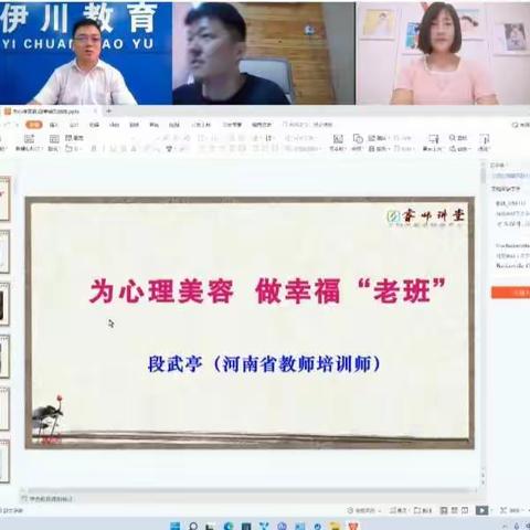 不忘初心，砥砺前行——班主任培训，我们在成长