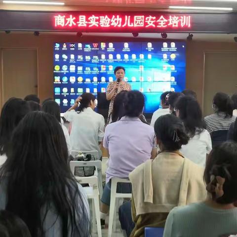 开学在即，安全先行——商水县实验幼儿园安全教育培训