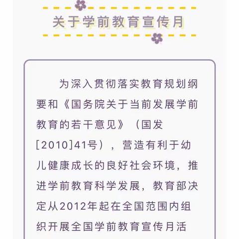 【幼小衔接】倾听幼儿，相伴成长——2023年学前教育宣传月系列活动之我爱劳动主题活动