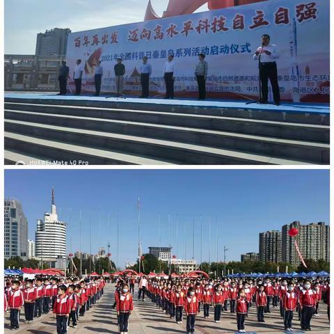 秦皇岛市垃圾分类宣传活动之“进广场”