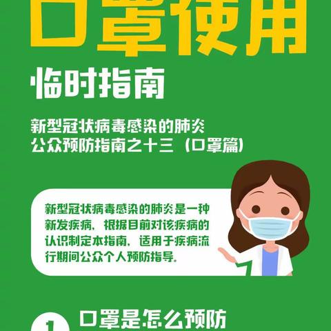 新冠肺炎来袭，有呼吸阀的口罩真的好吗？如何选择适合自己的口罩呢？