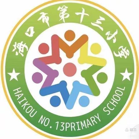 同心战疫严防控守  守得云开见月明 ——海口市第十三小学教师志愿者支援全市核酸检测工作（8月26日）