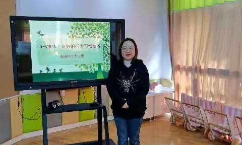 益点爱王墅社区 专家讲座——儿童良好行为习惯的培养