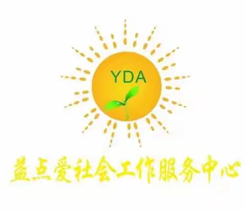 益点爱王墅社区 专家讲座——秋冬季儿童传染病的预防