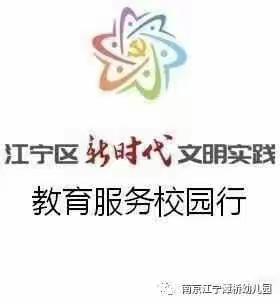 新时代文明实践｜父爱如山，我爱爸爸——潭桥幼儿园志愿服务活动