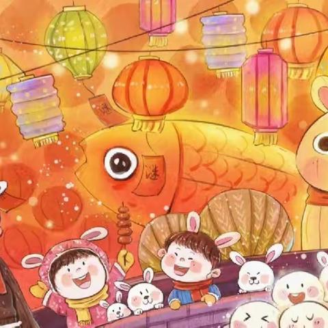 “元宵喜乐游园会”——铃兰育儿园元宵节系列活动