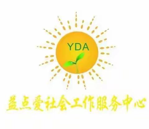 益点爱王墅社区——空中课堂亲子小游戏