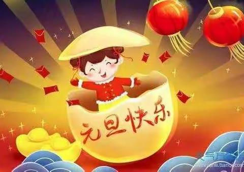 临夏县坡头乡中心幼儿园“庆元旦，迎新年”主题活动