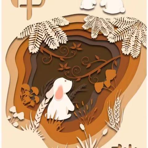 彭水三小2021年中秋放假致家长的一封信