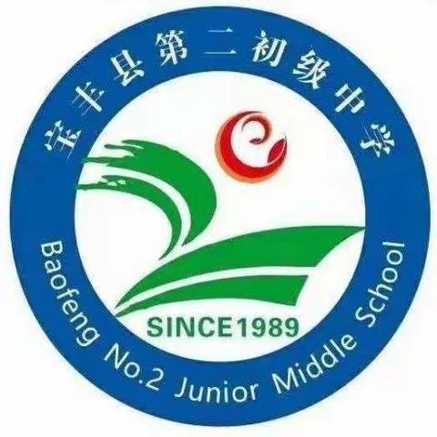 家校共育，静待花开 —— 宝丰二中“基本公共服务满意度调查”家长会