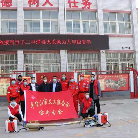 宝丰二中开展校园全面消毒杀灭和复学保洁工作