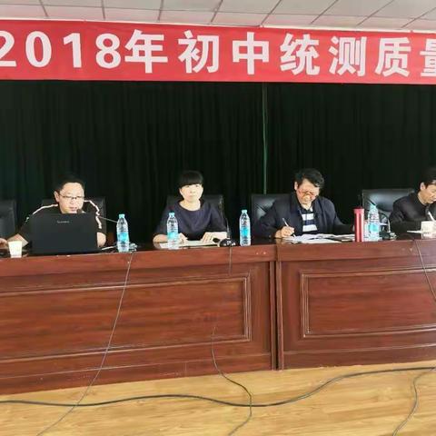 区初中数学中考研讨会