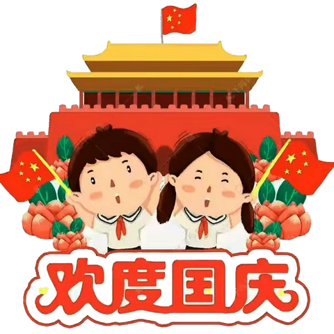 童心向祖国      ——柏树乡中心幼儿园 中班