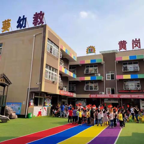 向日葵🌻幼教黄岗分园哈佛二班🌷十个“收心计划”