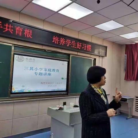 家校携手共育根   培养学生好习惯