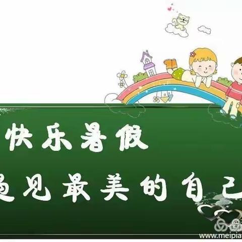 缤纷暑假 “数”我最棒——三门峡市第一小学“双减”落实侧记（数学篇）