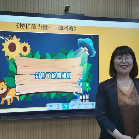 思政练兵         铸魂育人——三门峡市第一小学思政课大练兵活动
