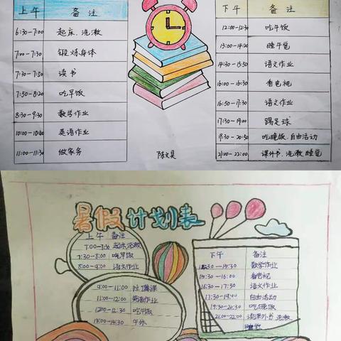 学以致用，感悟数学之魅 -------市一小四（8）数学假期作业展