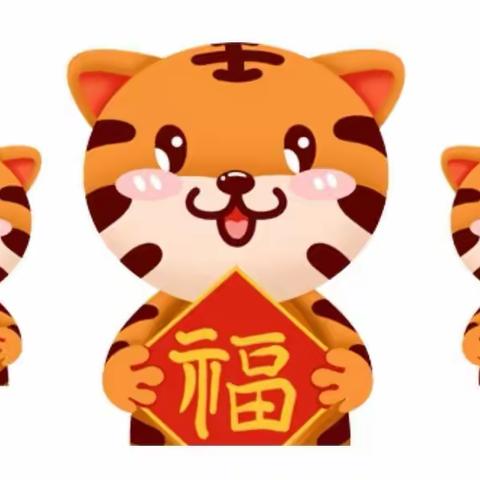 虎迎新春，“数”我最慧