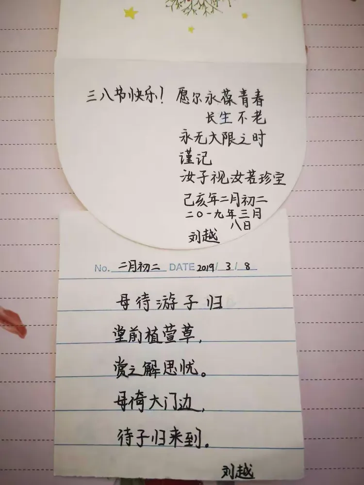 女神节送给母亲的诗