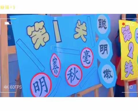 【点亮教育】趣味闯关，“数”你最棒——肇庆鼎湖第一实验学校二年级数学期末闯关活动