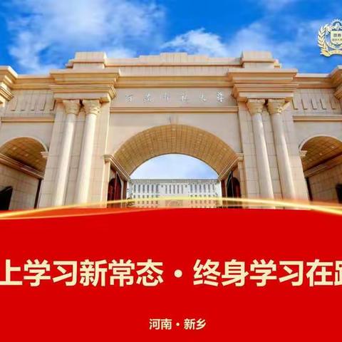 终身学习在路上---幼儿园省级骨干教师培训2班第2组（二）
