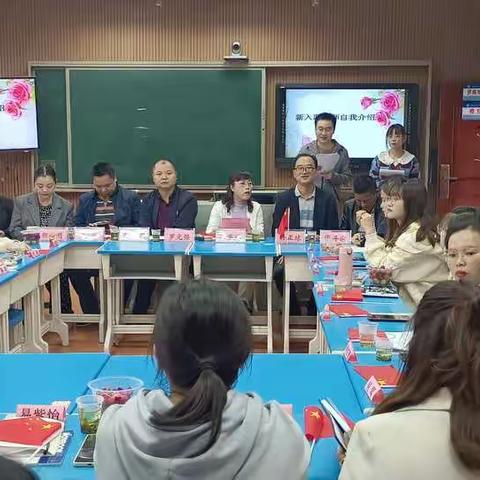 喜迎新生力量，抒写幸福篇章——记渌口镇中心学校2021年新调入教师座谈会