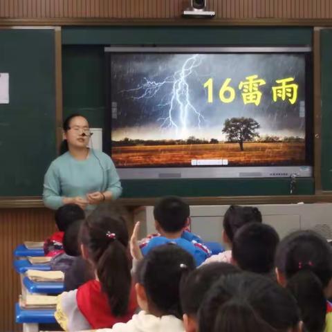 人间四月天  正是拼搏时——记渌口镇小学语文低年级组4月份教研活动