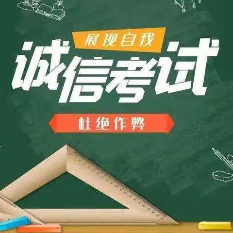 家校携手线上考，疫情期间测成效———第三高级中学线上月考