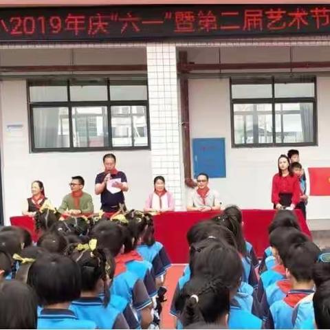 缤纷童年，相聚一堂——记宜章县第六完全小学2019年庆“六一”暨第二届艺术节颁奖活动。