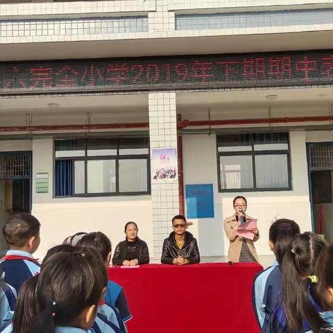 让努力成为一种习惯——宜章县第六完全小学践行“一以贯之”精神之期中表彰大会