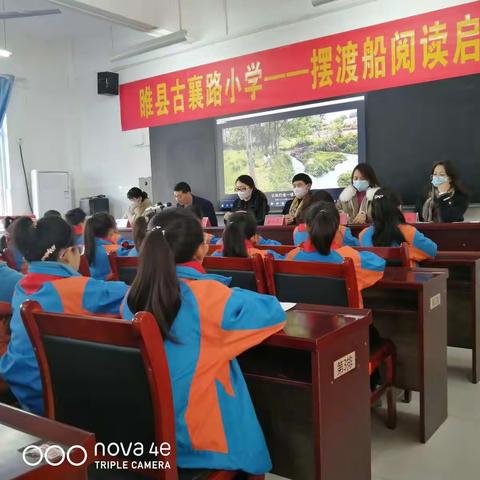冬日暖阳——摆渡船阅读启动仪式