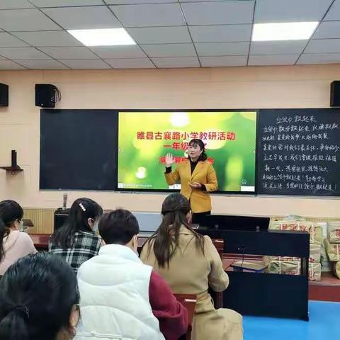 古襄路小学教研活动进行时