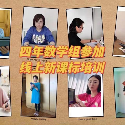 【朝阳区明德小学】以梦为马不负韶华，流年笑掷未来可期——明德小学线上教学侧记（     ）